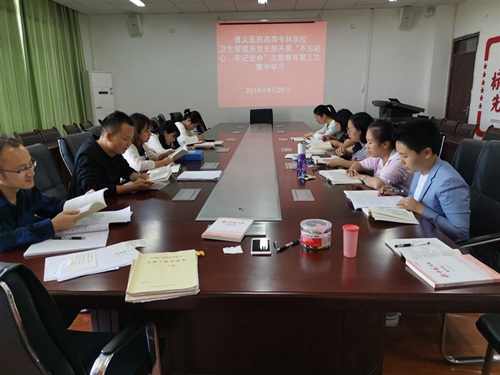28日党员集中学习现场