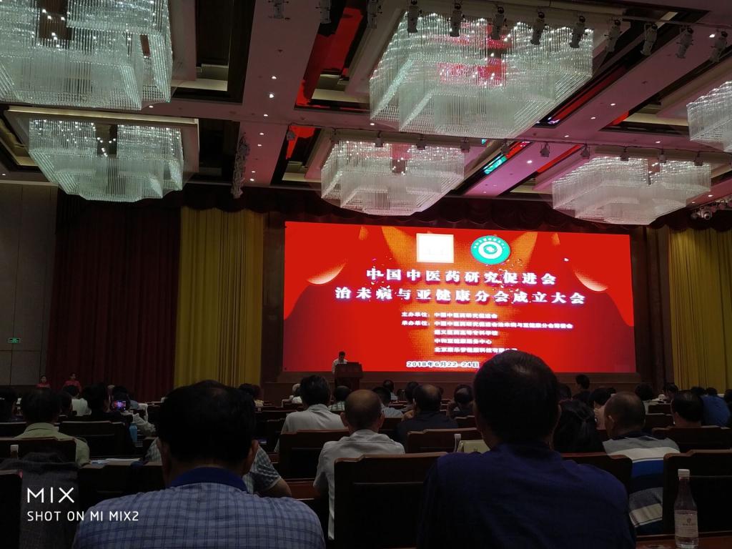 图1:成立会场