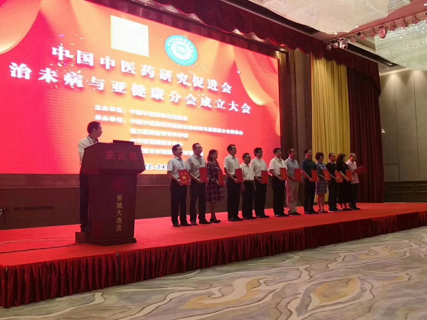 图3:分会第一届领导集体